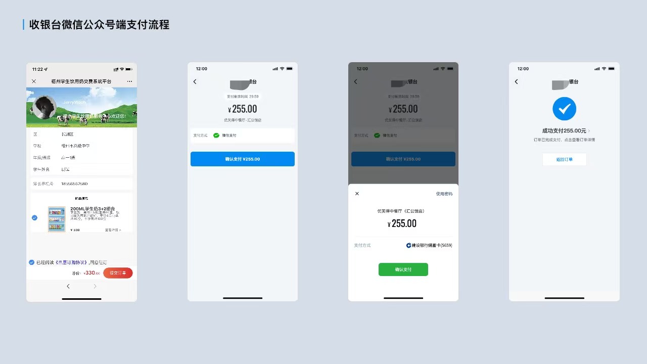 拉卡拉收银台公众号端支付接口示例