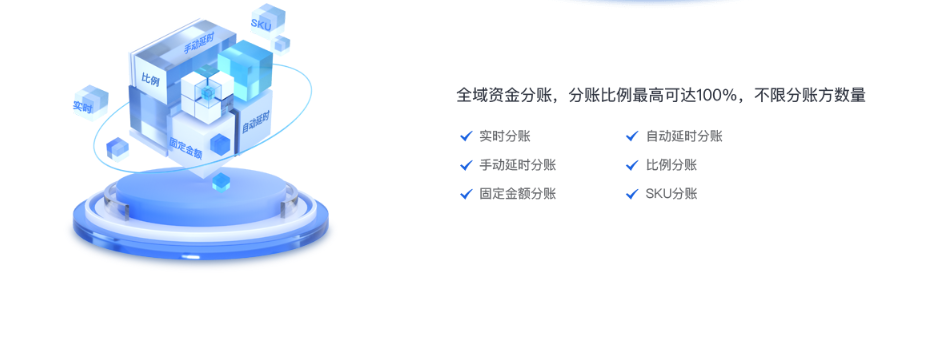 产品优势2.png